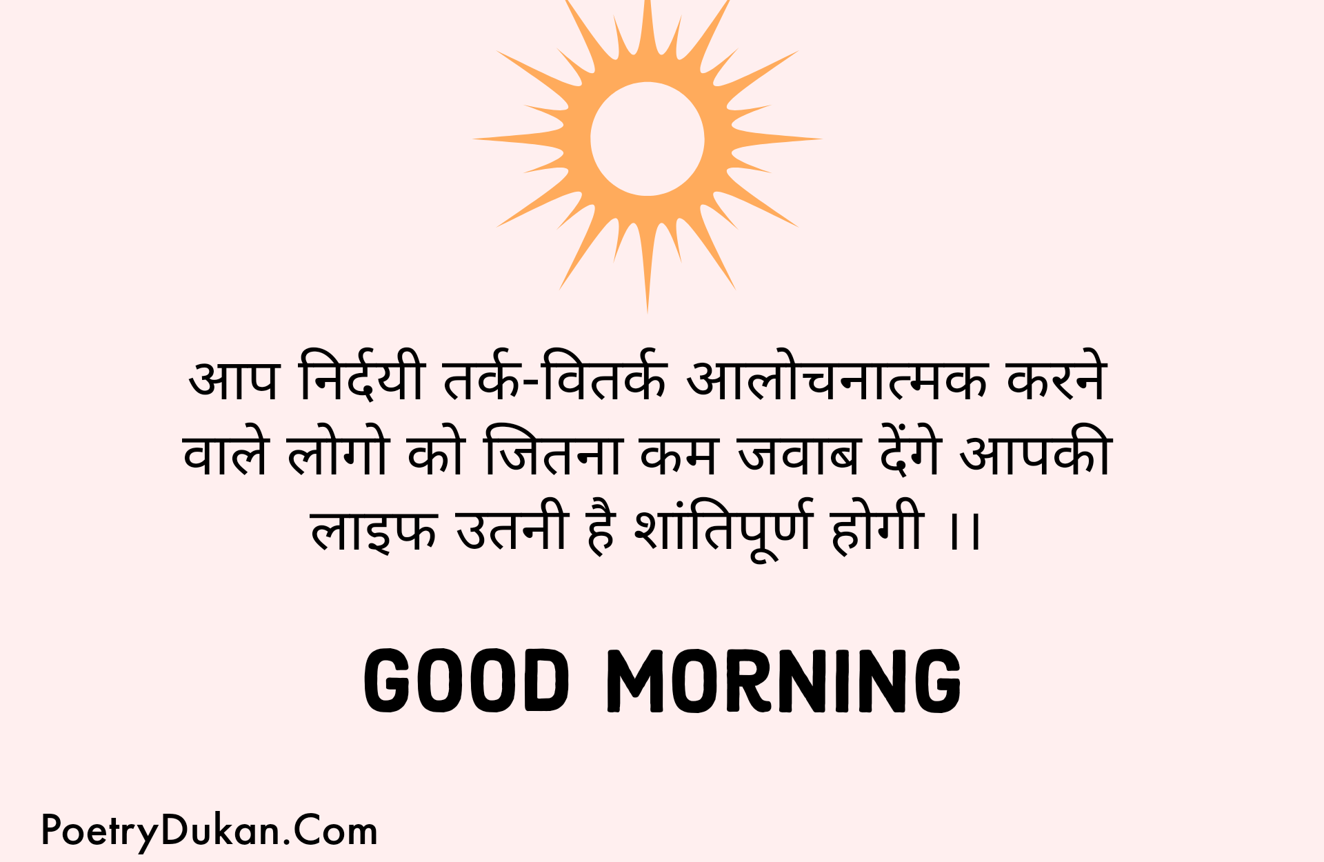 Good Morning Quotes | Good Morning Images | गुड मॉर्निंग फ़ोटो स्टेटस 2023