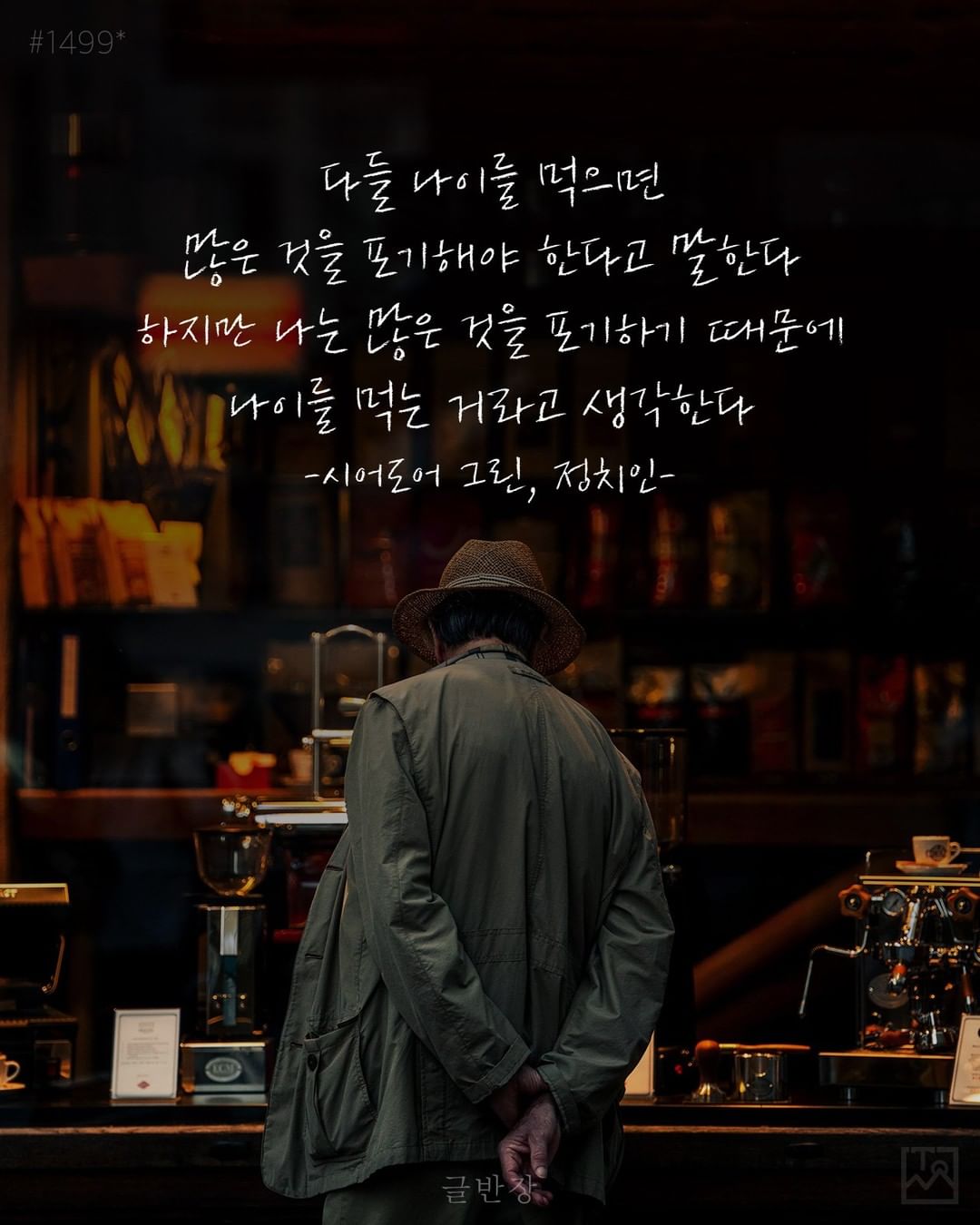 나이 - 시어도어 그린(Theodore Francis Green), 정치인