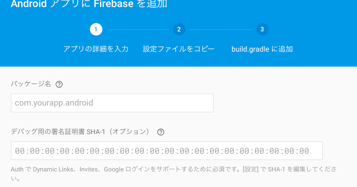 Mokelab tech blog [Android]FCM(Firebase Cloud Messaging)を