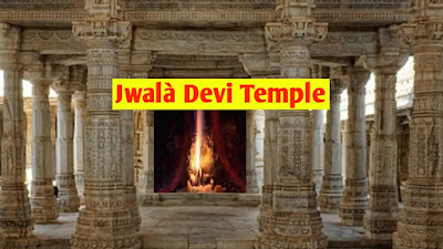 Jwala Devi Temple in Himachal Pradesh in India , jwala devi Mandir