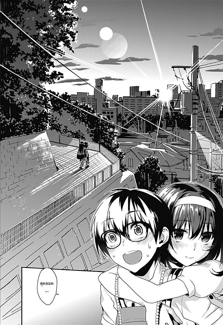 Saenai Kanojo no Sodatekata – Koisuru Metronome - หน้า 20
