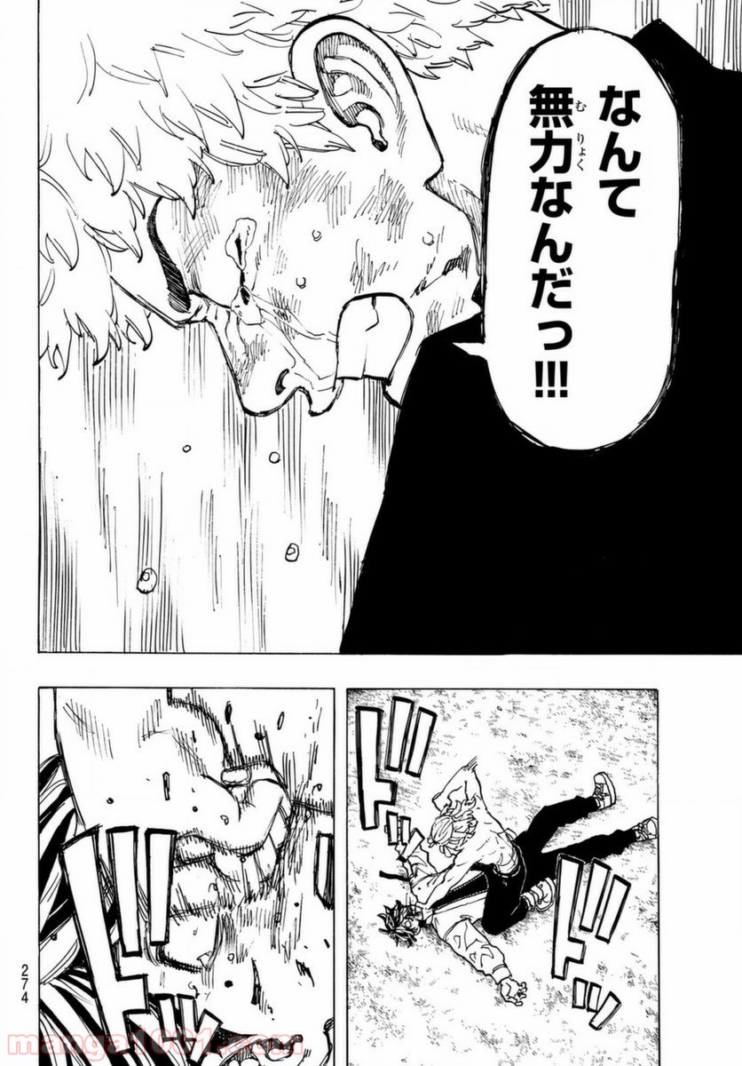 東京卍リベンジャーズ - Raw 【第60話】 - Manga1001.com
