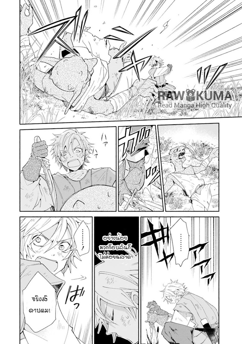 Kinka 1-mai de Kawaru Boukensha Seikatsu - หน้า 30