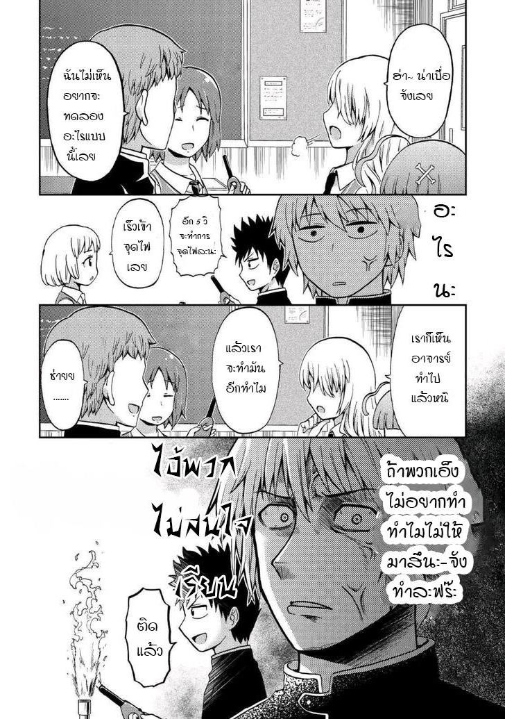 Urami-san wa Kyou mo Ayaui - หน้า 8