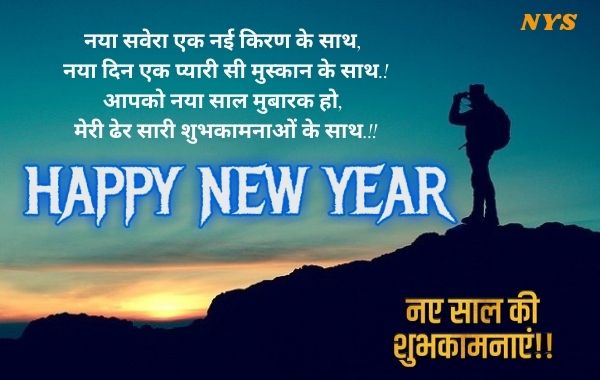 Happy-New-Year-2022-Hindi-Shayari-With-HD-Image  Happy-New-Year-Massages-With-HD-Image-in-Hindi-2022