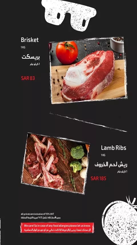 منيو ريبز يارد منيو ريبز يارد