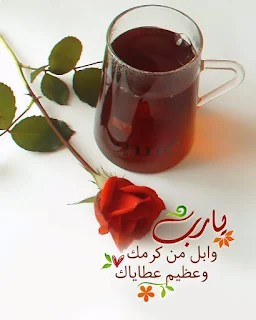 رمزيات دينية إسلامية و ادعية مكتوبة ادعية دينية جميلة مكتوبة , أدعية جميلة وقصيرة ,ادعية دينية مكتوبة بالتشكيل,ادعية جميلة بالصور,أدعية جميلة,ادعية اسلامية جميلة,ادعية دينية جميلة,رمزيات ادعية, ادعية اسلامية جميلة ,دعاء الفرج والهم بالصور, ادعية دينية جميلة مكتوبة , اجمل الدعاء بالصور, ادعية الفرج بالصور ,ادعية مصورة جميلة,ادعية للاحباب بالصور,ادعية للفيس بالصور,