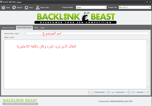تحميل برنامج backlink beast لزيادة الباك لينك مع الشرح