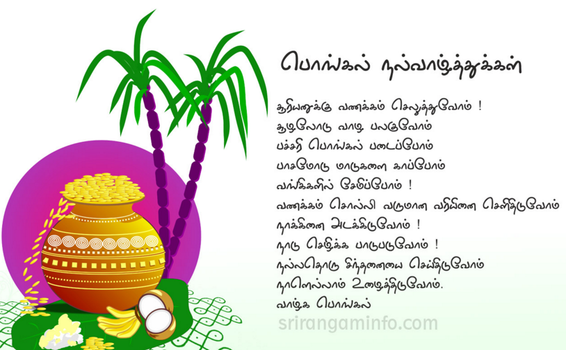 Pongal 2021 tamil nadu image