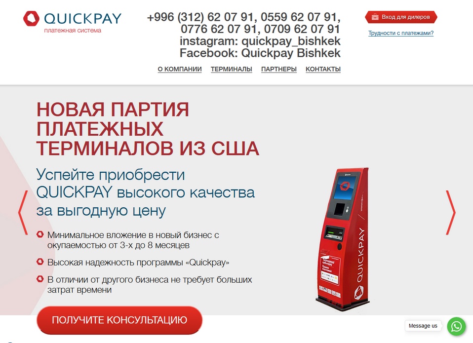Quickpay Mobile Pay