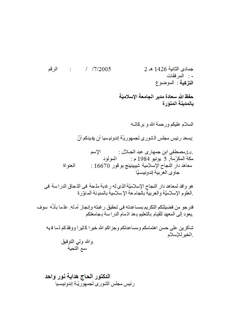47++ Contoh surat cinta dalam bahasa arab terbaru terbaru