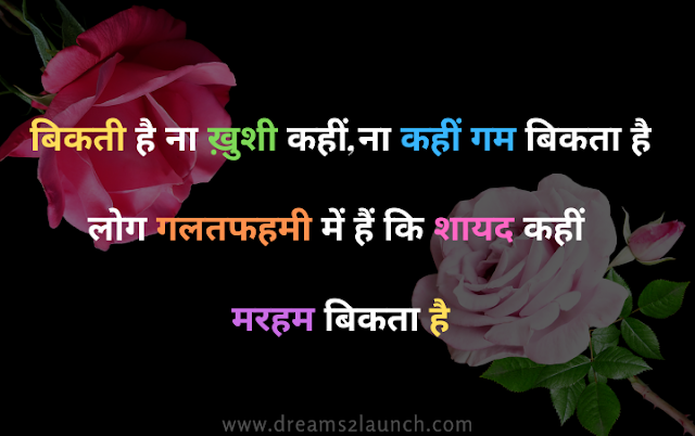 good thoughts for the day in hindi