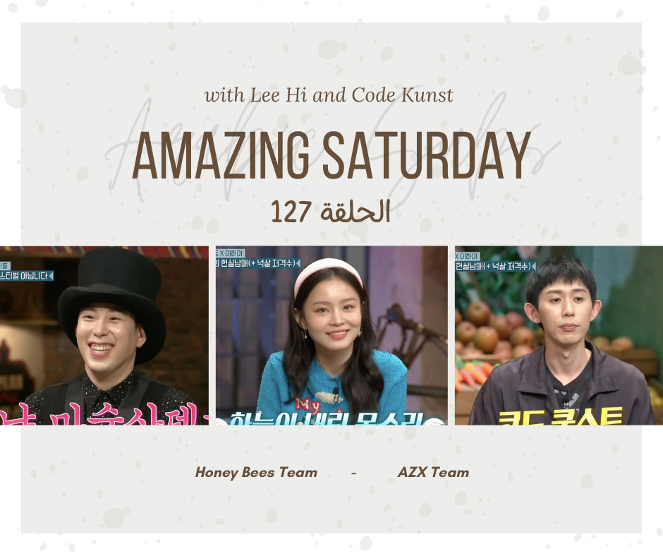 Amazing Saturday EP127 Arabic Sub AZX TEAM amazing-saturday-ep127-arabic-sub-azx-team