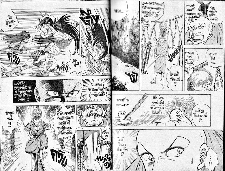 Kotaro Makaritoru! - หน้า 17