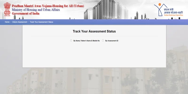 {Online} प्रधानमंत्री आवास योजना 2021 ऑनलाइन आवेदन | Apply PMAY Yojana