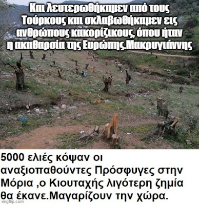 Παρελθόν-Παρόν και το Μέλλον που εμείς θα πρέπει να διαμορφώσουμε. 2 %25CE%25BA%25CE%25BA%25CE%25BA
