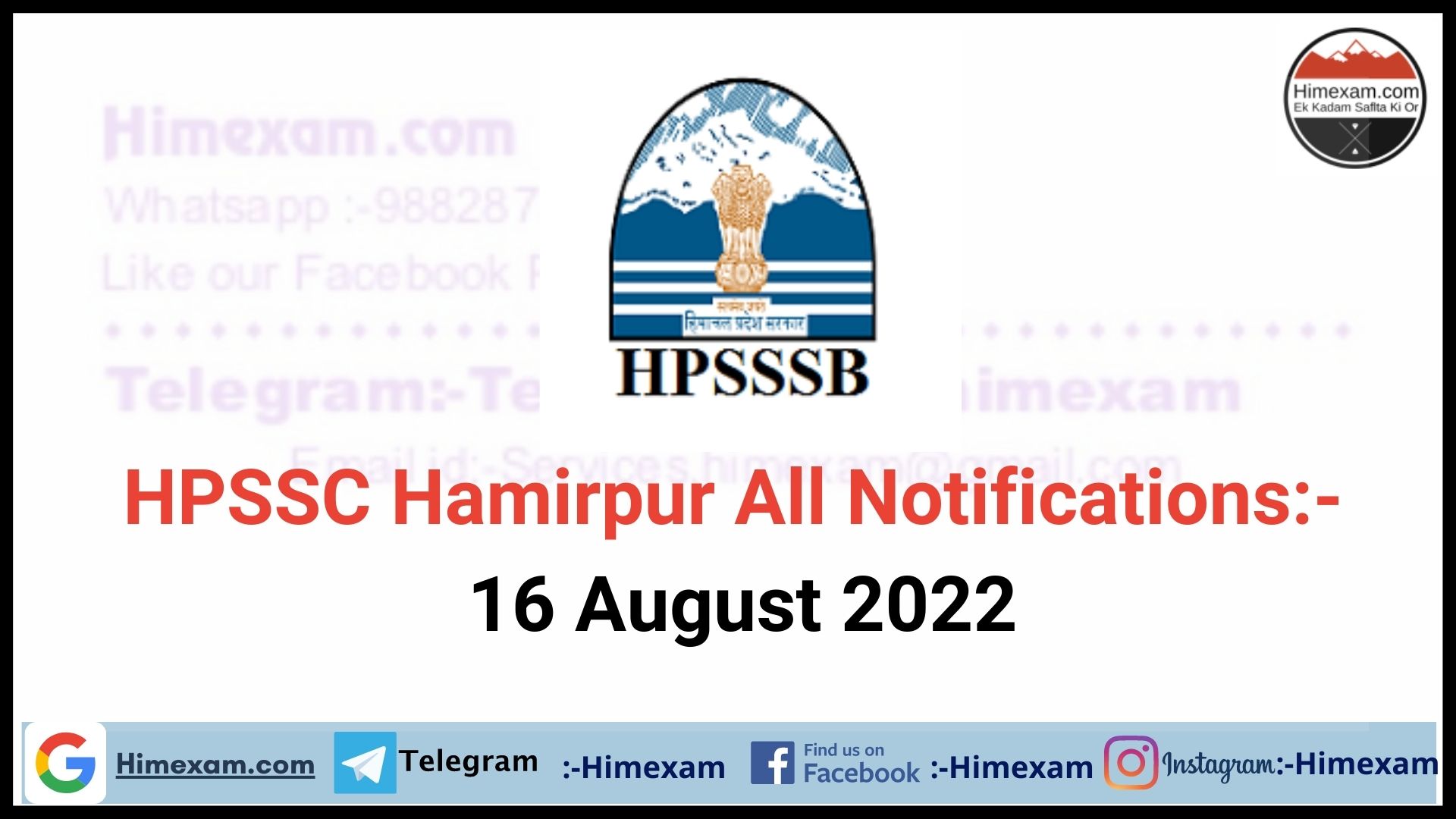 HPSSC Hamirpur All Notifications:- 16 August 2022