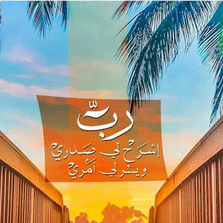 بوستات ادعية للثانوية العامة Postings ادعية للنجاح والتفوق