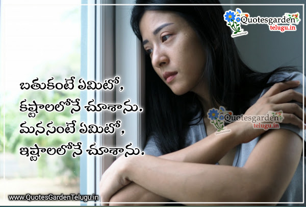 emotional love quotes in telugu