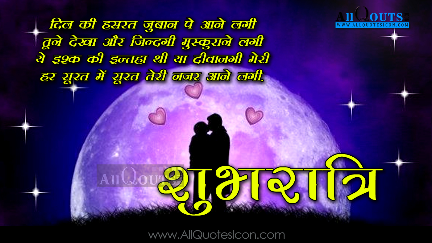 Good Night Wallpapers Hindi Quotes Wishes greetings Life