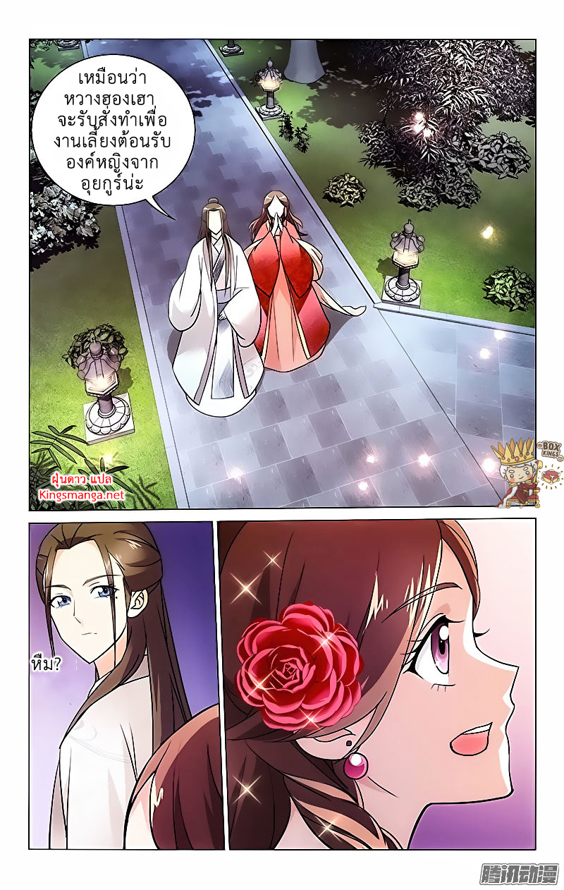 อ่านการ์ตูน Prince Don’t Do This 10 ภาพที่ 8