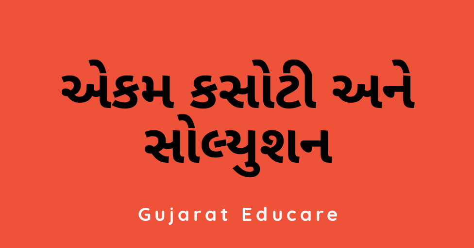 10 points about gujarat image
