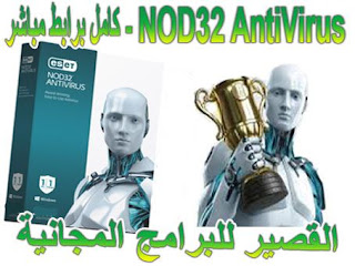 NOD32 AntiVirus