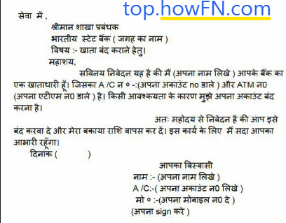 Application For Bank Account Passbook English Hindi Youtube