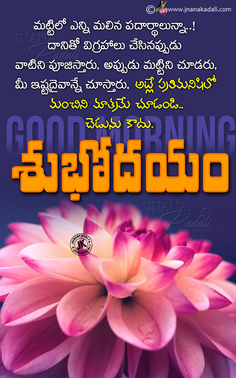 Self Motivational Good Morning Telugu Greetings-Do good Be Good ...