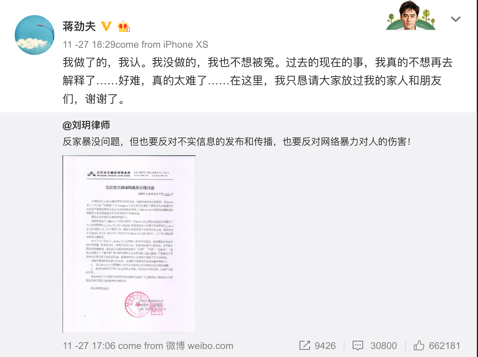 Цзян Цзинь Фу опроверг обвинения в домашнем насилии, его бывшая девушка стоит на своём