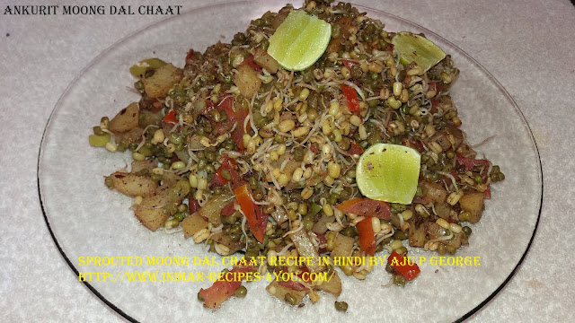 http://www.indian-recipes-4you.com/2017/04/sprouted-moong-dal-chaat-recipe-in.html