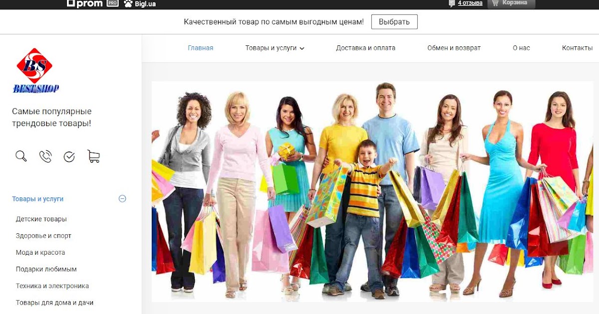 Магазин друг в ростове на дону каталог товаров. Оли сайт товаров. Ebay аукцион. Алиэкспресс интернет-магазин. Сайты интернет магазинов обуви женской.