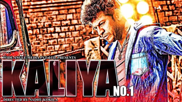 Kaliya No 1 2014 Hindi Dubbed WEBRip 480p 400mb