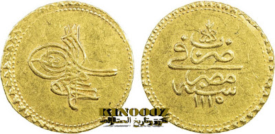 أسعار العملات الإسلامية الإمبراطورية العثمانية .. سعر المزاد