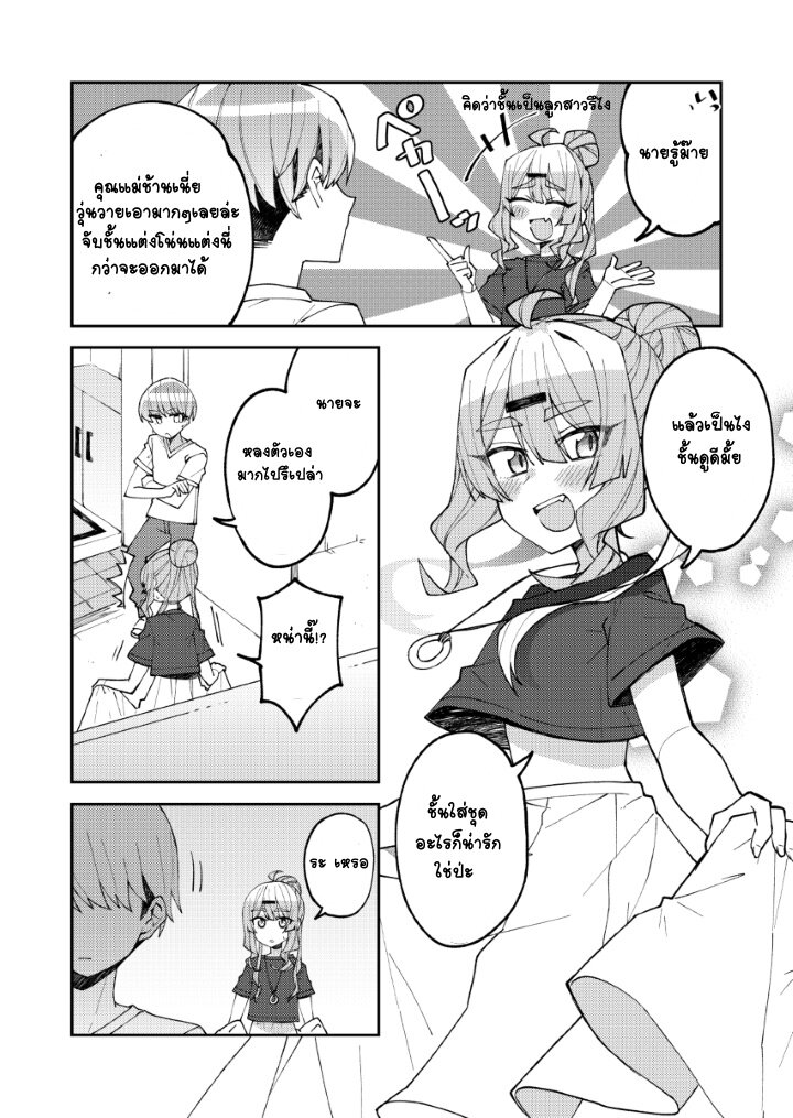 Mememori-kun Niha Kanawanai - หน้า 12