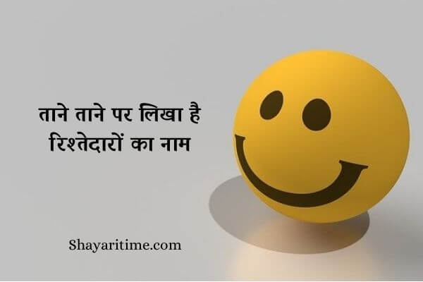 Funny shayari