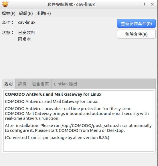 Comodo filesystem filter driver is not loaded ubuntu