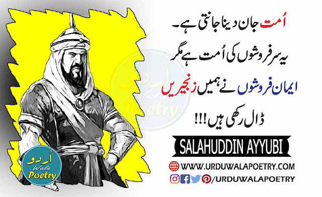 Wallpaper Salahuddin Ayyubi, Sword Salahuddin Ayyubi