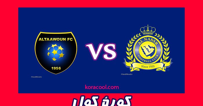 موعد مباراة النصر والتعاون القادمة ومعلق المباراة في الدوري السعودي