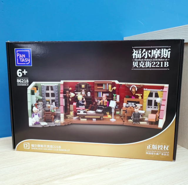 Sherlock Holmes Apartment - Pantasy 86218 - BrickKK.com exclusive
