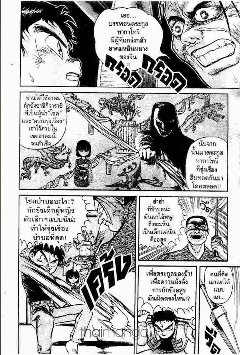 Ushio to Tora - หน้า 497