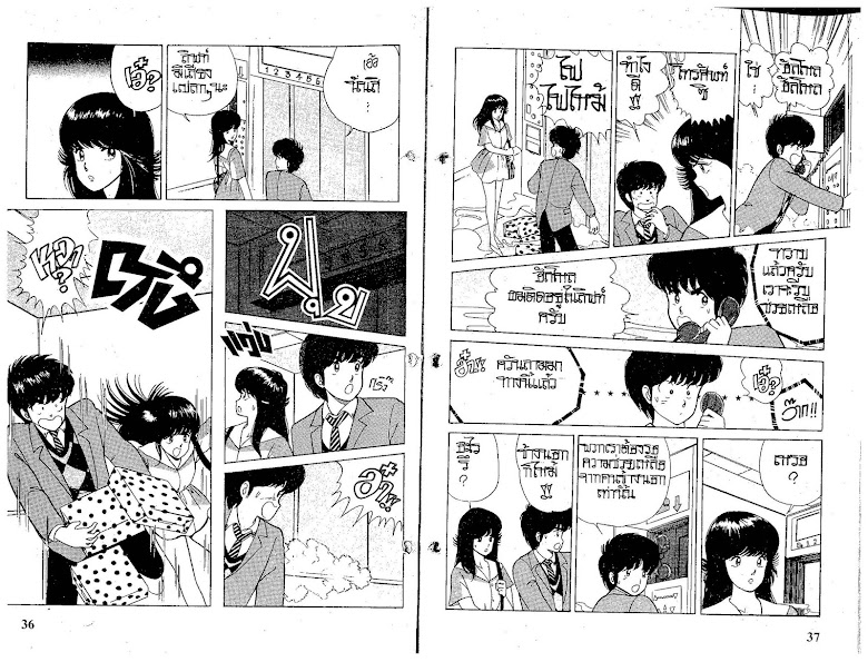 Kimagure Orange☆Road - หน้า 19