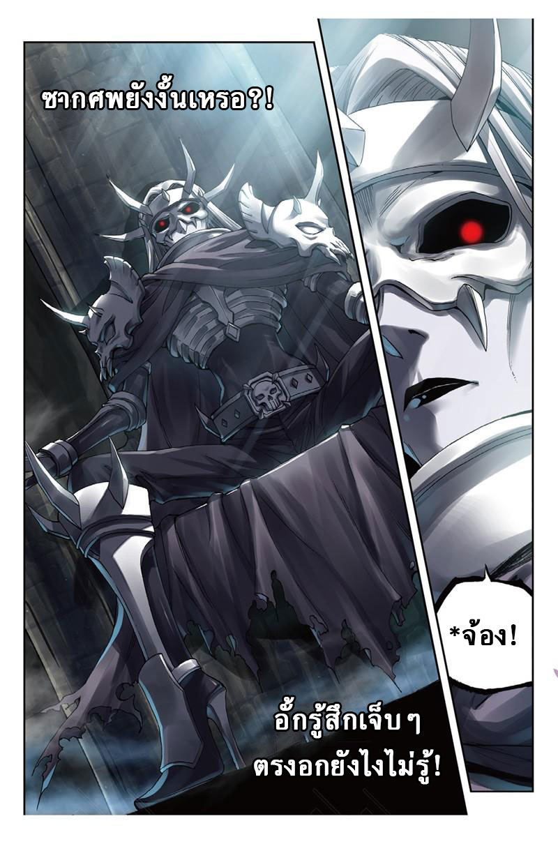อ่านการ์ตูน Wu Dong Qian Kun 55 ภาพที่ 20