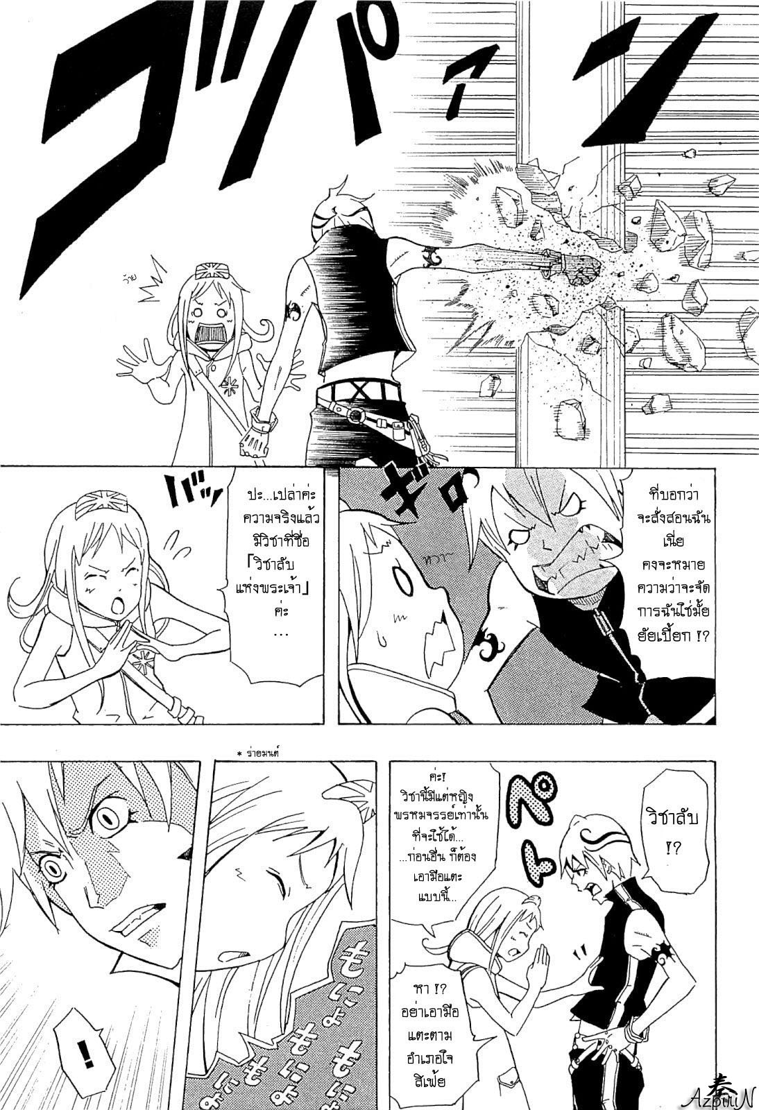 อ่านการ์ตูน Shirumashi Pilgrim 1 ภาพที่ 14