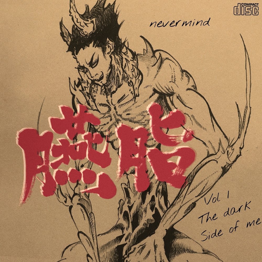 Tommy $trate – Nevermind – EP