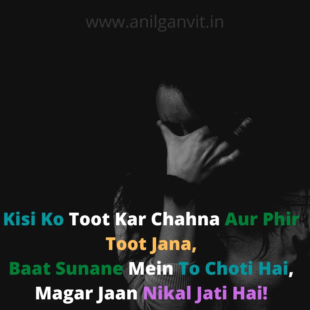Alone-sad-shayari-in-english