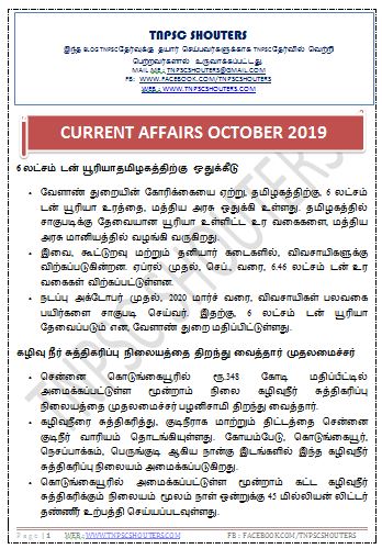 DOWNLOAD OCTOBER 2019 CURRENT AFFAIRS TNPSC SHOUTERS TAMIL PDF
