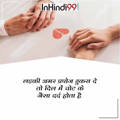 प्यार के बारे में रोचक तथ्य Interesting Love  Facts  in Hindi