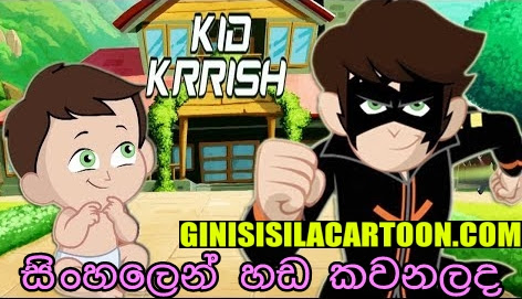 Sinhala Dubbed - Kid Krrish Movie Mystery in Mongolia