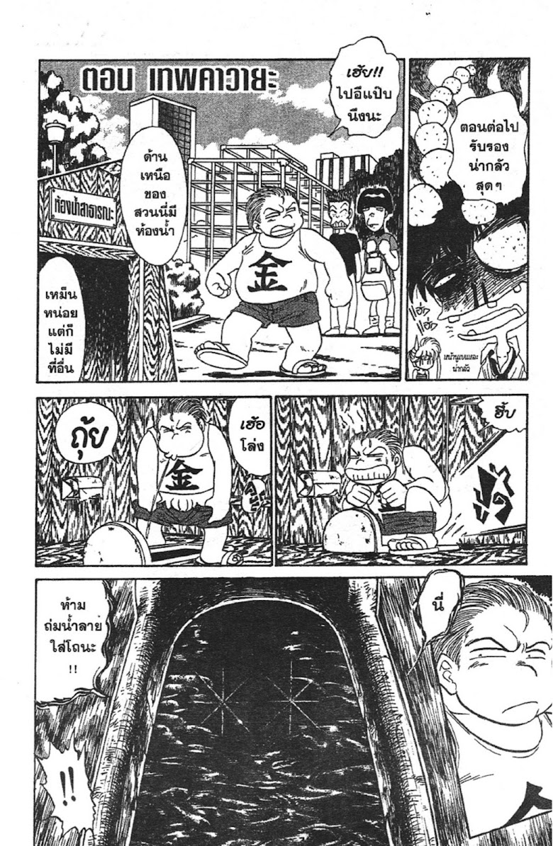 Jigoku Sensei Nube - หน้า 18